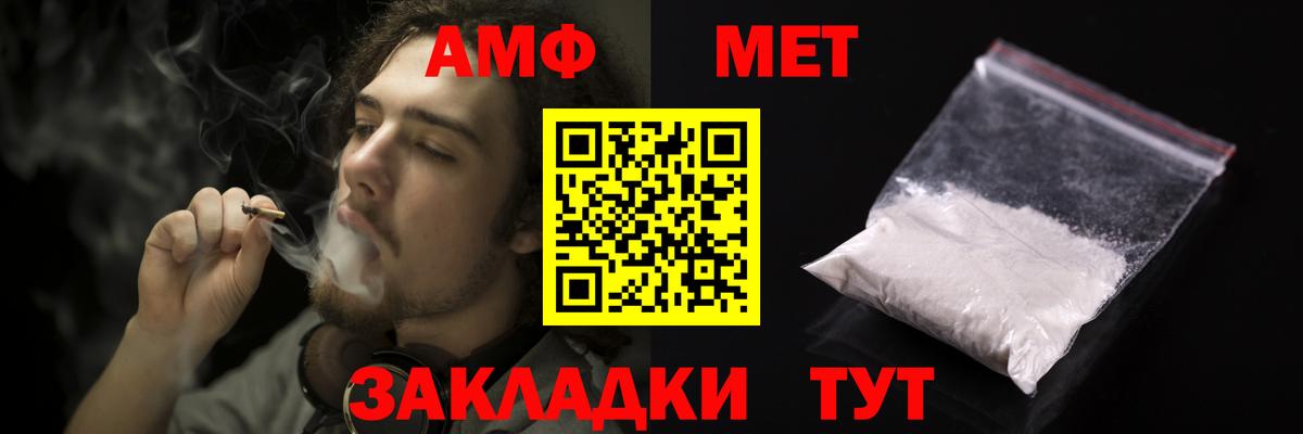 АМФЕТАМИН Розовый Березники