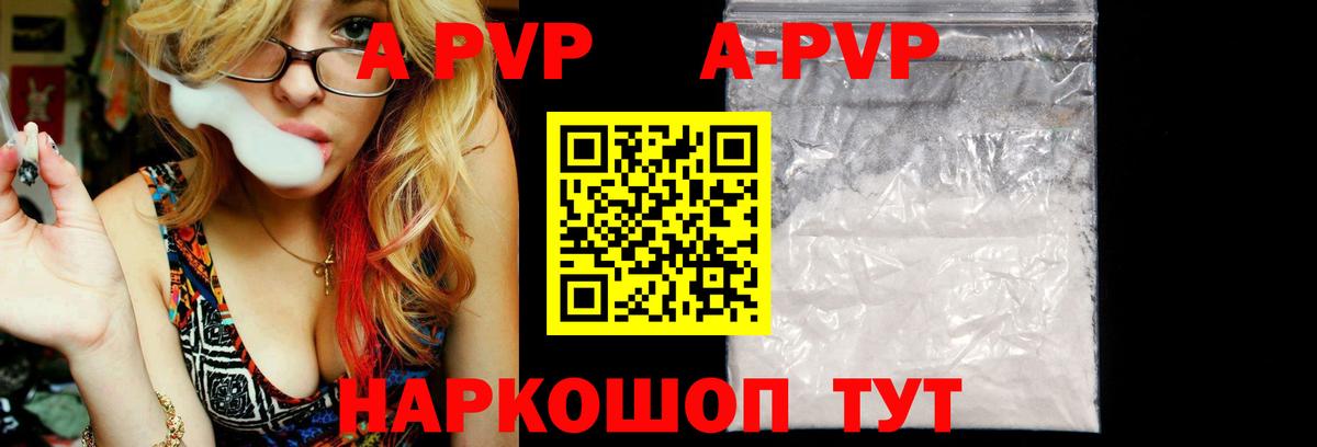 A-PVP СК Березники