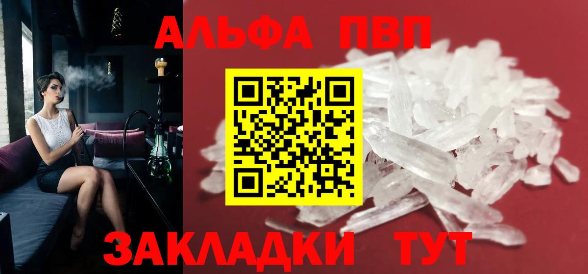 Альфа ПВП  A PVP мука  Березники  Альфа ПВП Соль  APVP мука 