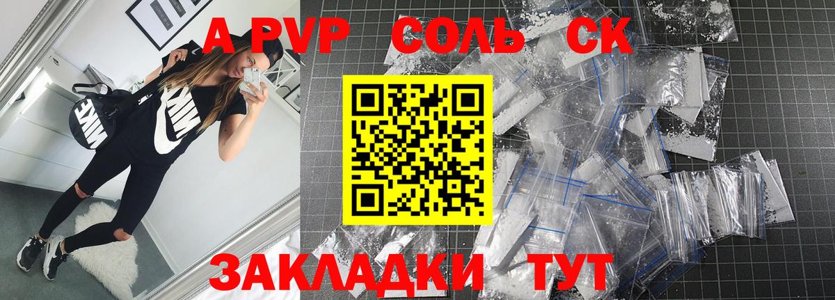 A-PVP СК КРИС  Вход с VPN  А ПВП крисы CK  A-PVP Соль  Березники 