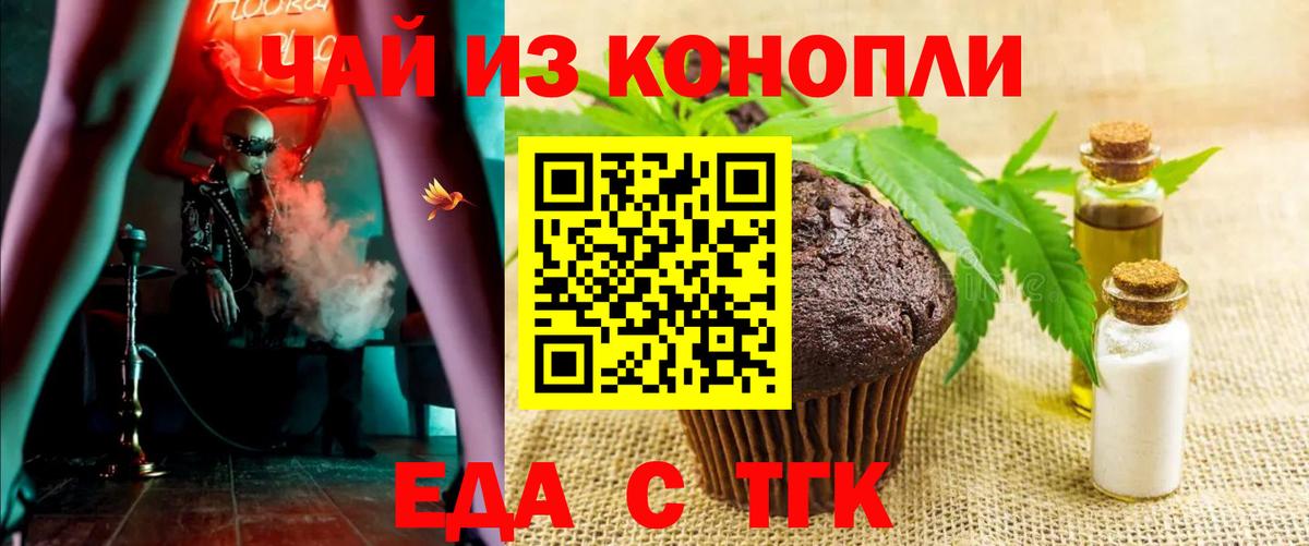 Березники  Cannafood марихуана  Вход с VPN 