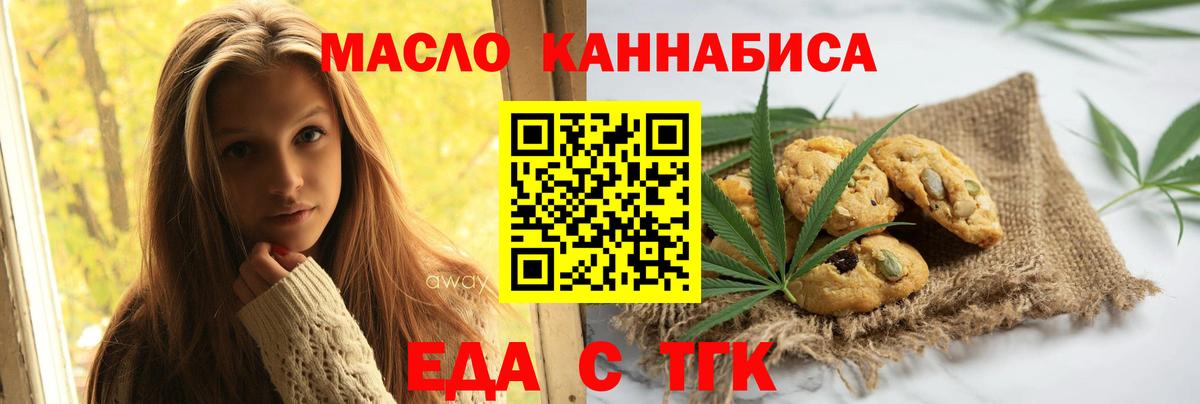 Еда ТГК конопля  Березники 