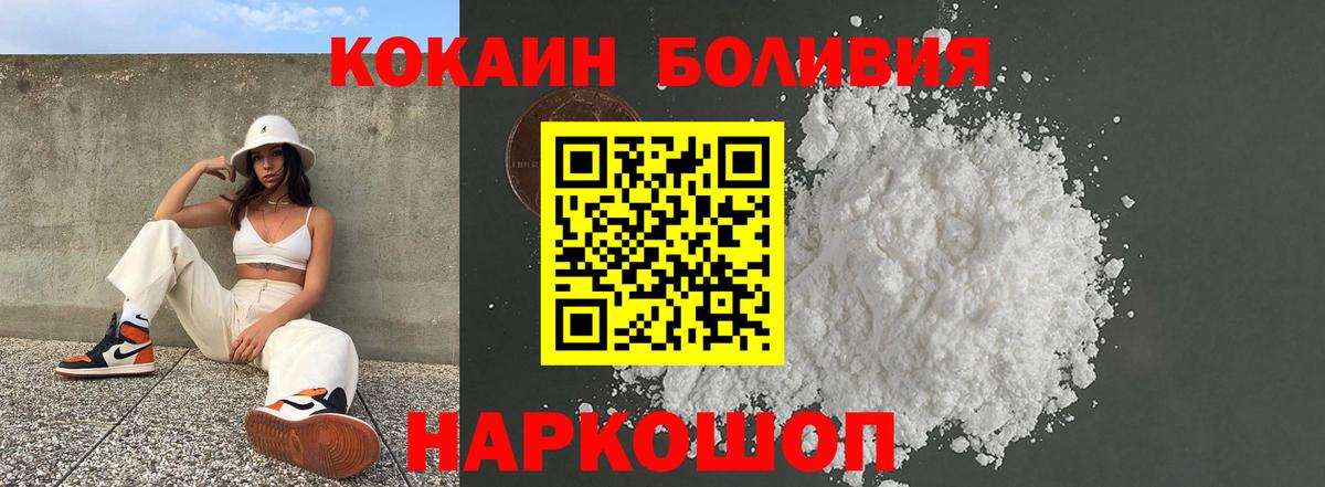 Березники  КОКАИН VHQ  Вход с VPN  Кокаин Боливия 