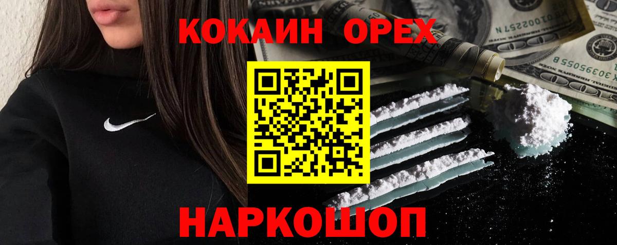 Кокаин Columbia  Кокаин Columbia  Березники 