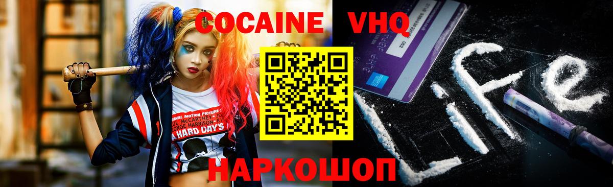 COCAIN Fish Scale Березники