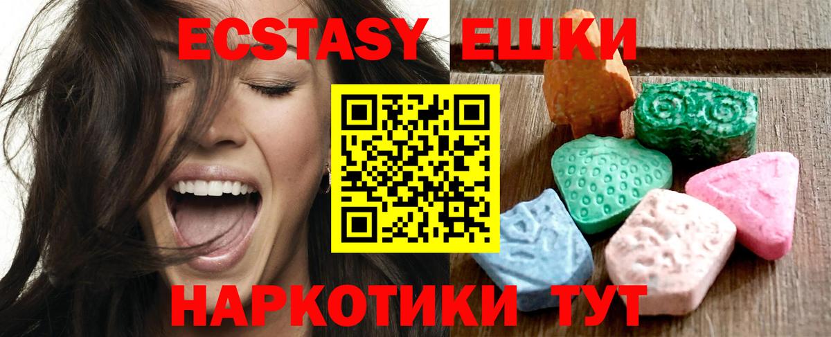 ЭКСТАЗИ Cube  Ecstasy  Березники  Экстази 280 MDMA  наркота  Вход с VPN 