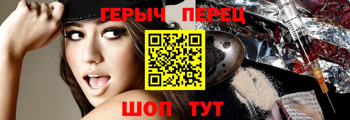 Героин VHQ Березники