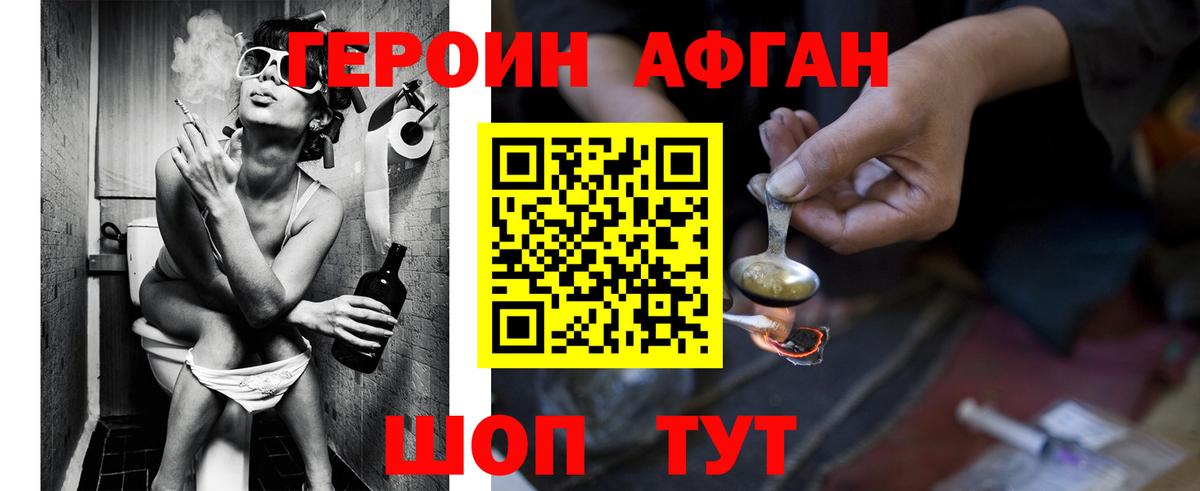 Героин герыч  ГЕРОИН  Березники  Вход с VPN 