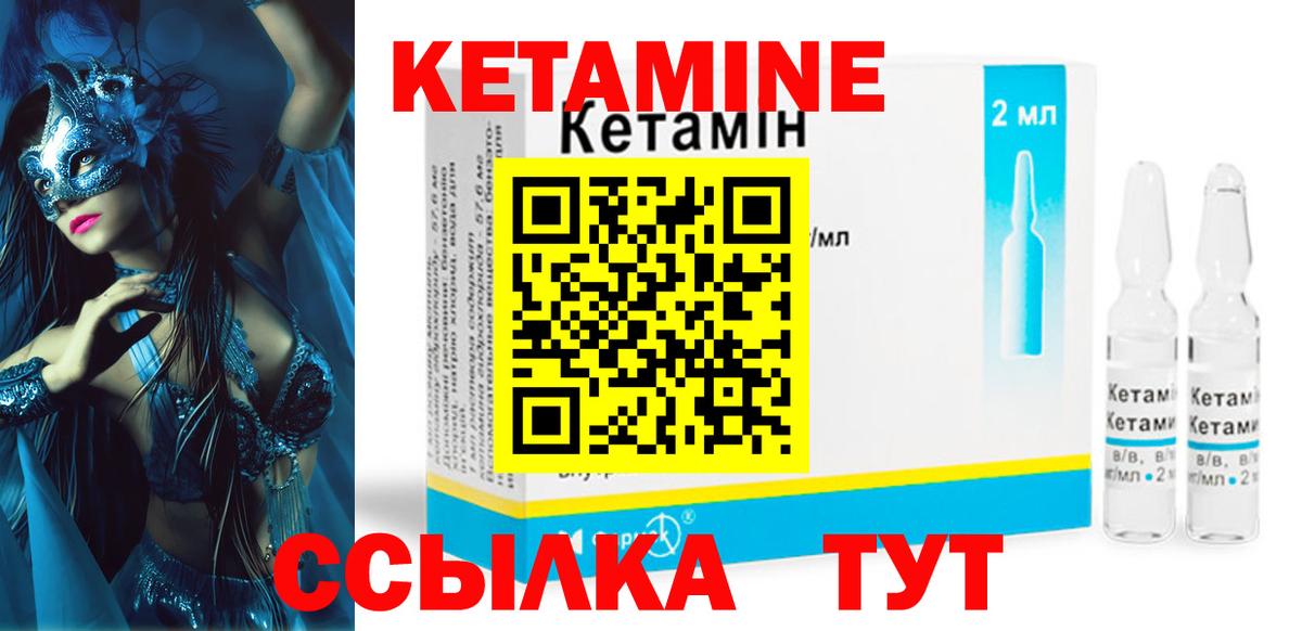Кетамин ketamine Березники