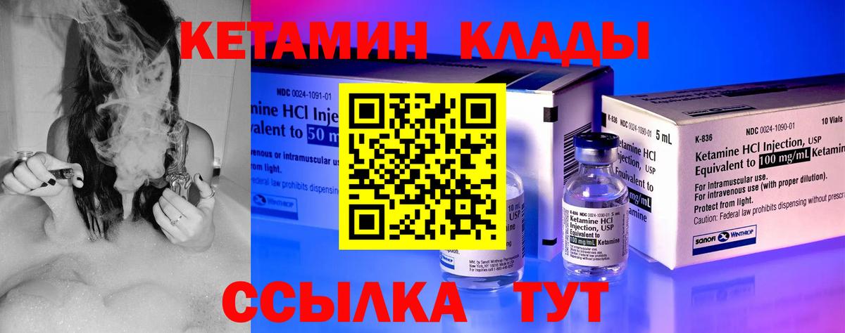 КЕТАМИН ketamine  Березники 
