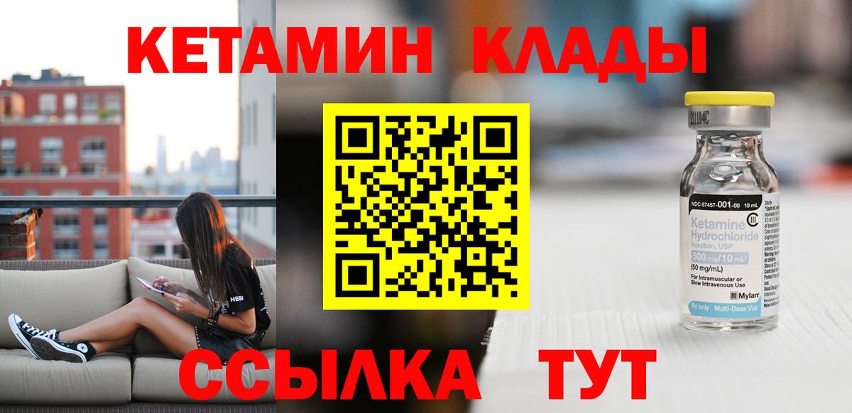 КЕТАМИН ketamine  Вход с VPN  Березники  Кетамин VHQ 