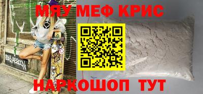 мяу мяу мука Апрелевка