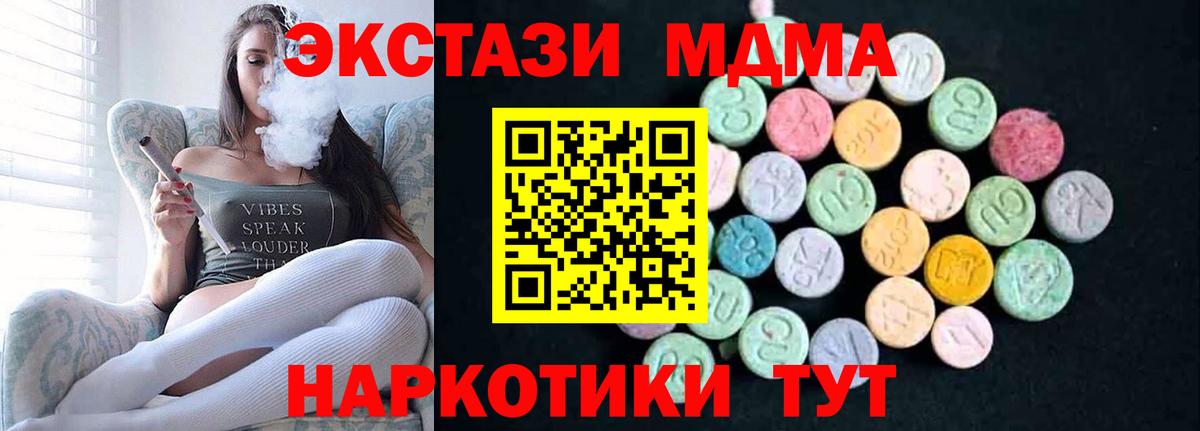 MDMA VHQ Березники