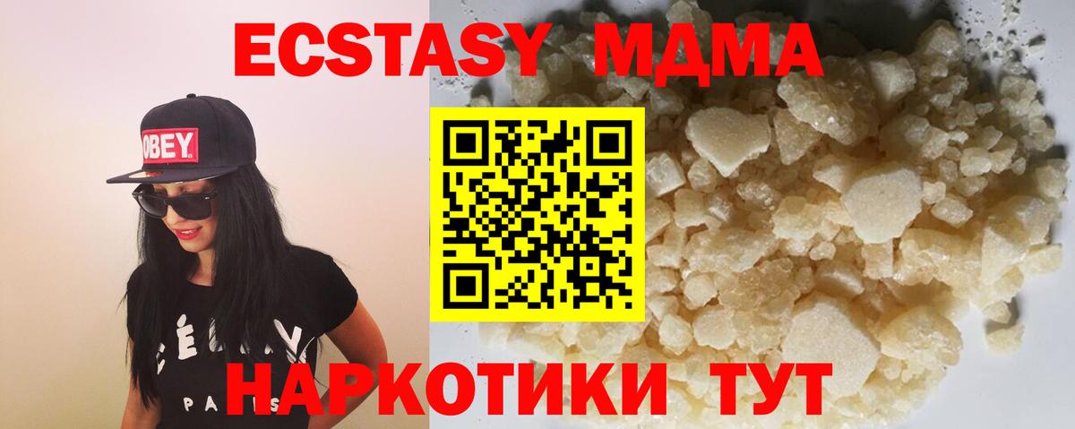 МДМА crystal  Вход с VPN  Березники  МДМА  MDMA Molly 