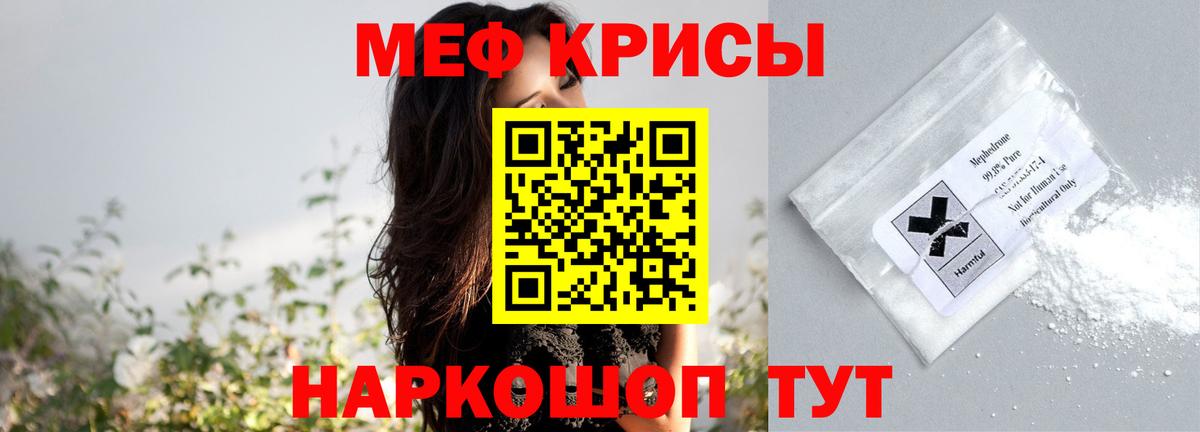 Мефедрон  Мефедрон  Мефедрон мяу мяу  Березники 