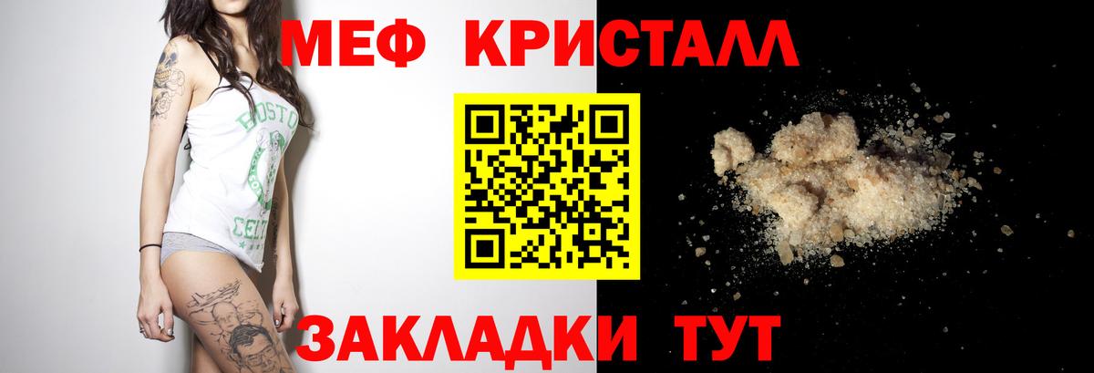 Меф mephedrone  Меф  гидра tor  Вход с VPN  Березники  Меф 