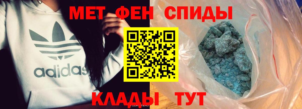 Метамфетамин пудра Березники