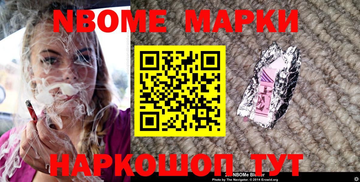 даркнет сайт  Березники  Марки 25I-NBOMe 1,5мг  Марки N-bome 