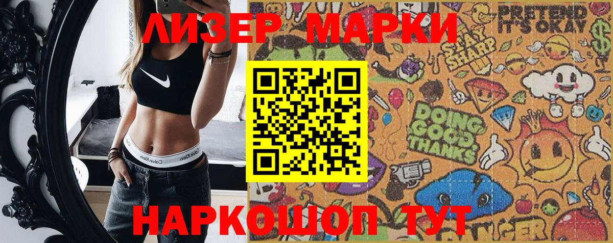 Березники  Марки N-bome 1,5мг  Марки 25I-NBOMe  Вход с VPN  Марки N-bome 1,5мг 